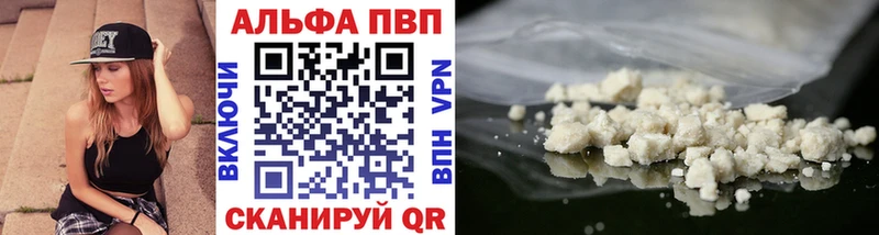 A-PVP VHQ Рубцовск