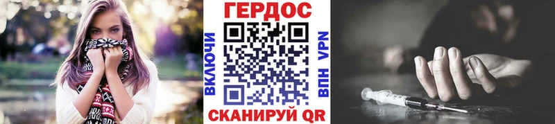 ГЕРОИН герыч  Рубцовск 