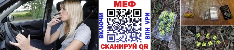 МЕФ кристаллы  Рубцовск 