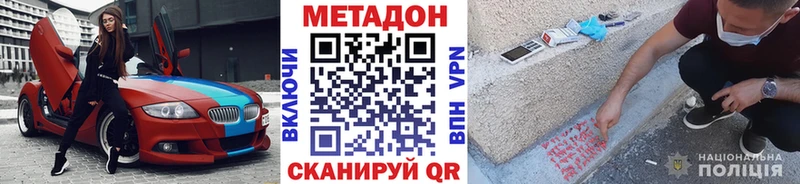 МЕТАДОН VHQ  Рубцовск 